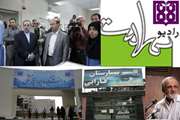 رادیو سلامت و اخباری دیگر از دانشگاه